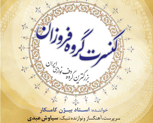 برج میلاد