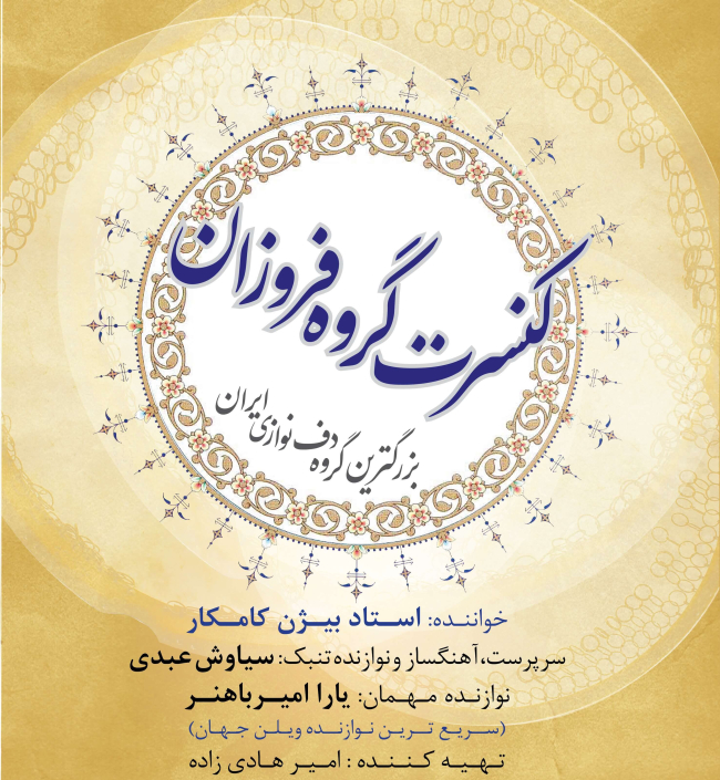 برج میلاد