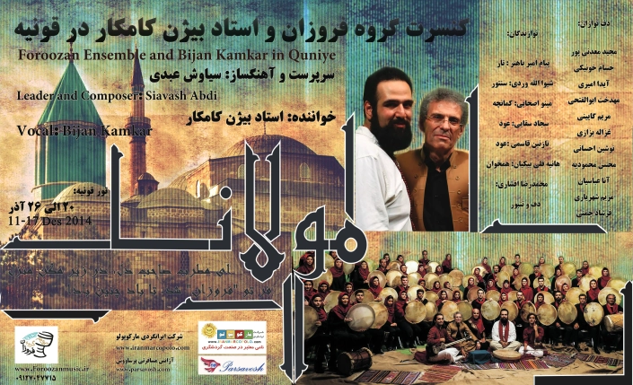 اجرای قونیه